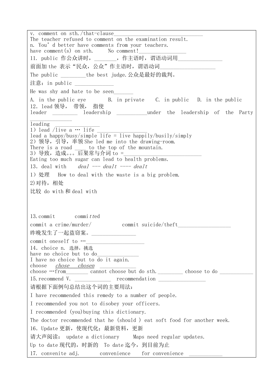 高中英语 m4u1全部学案 牛津版必修3.doc_第3页