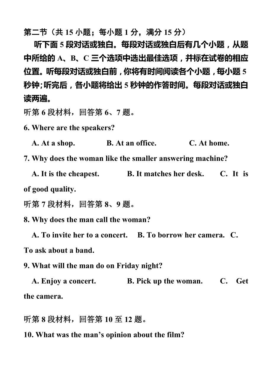 江苏省盐城市高三上学期期中考试英语试卷及答案.doc_第2页