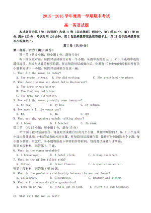 山东省济南第一中学高一英语上学期期末考试试题.doc