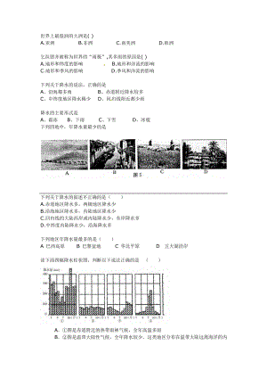 中学地理降水试题精品.doc