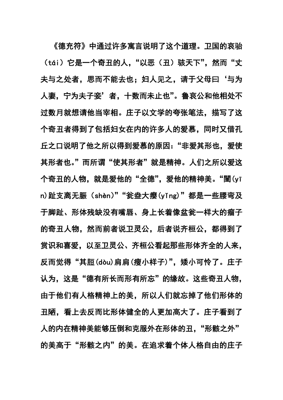 陕西省西工大附中高三下学期二模考试语文试题（A）及答案.doc_第2页