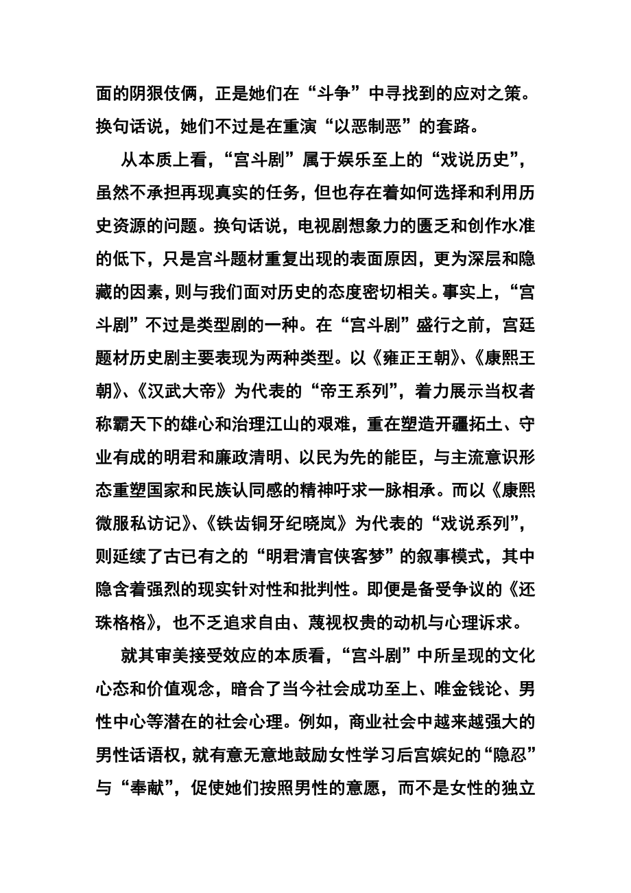 辽宁省沈阳二中高三上学期期中考试语文试题 及答案.doc_第2页