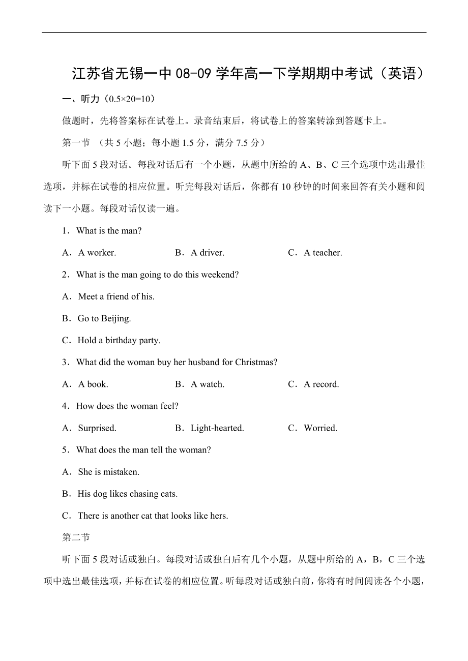 江苏省无锡一中学高一英语下学期期中考试试卷.doc_第1页