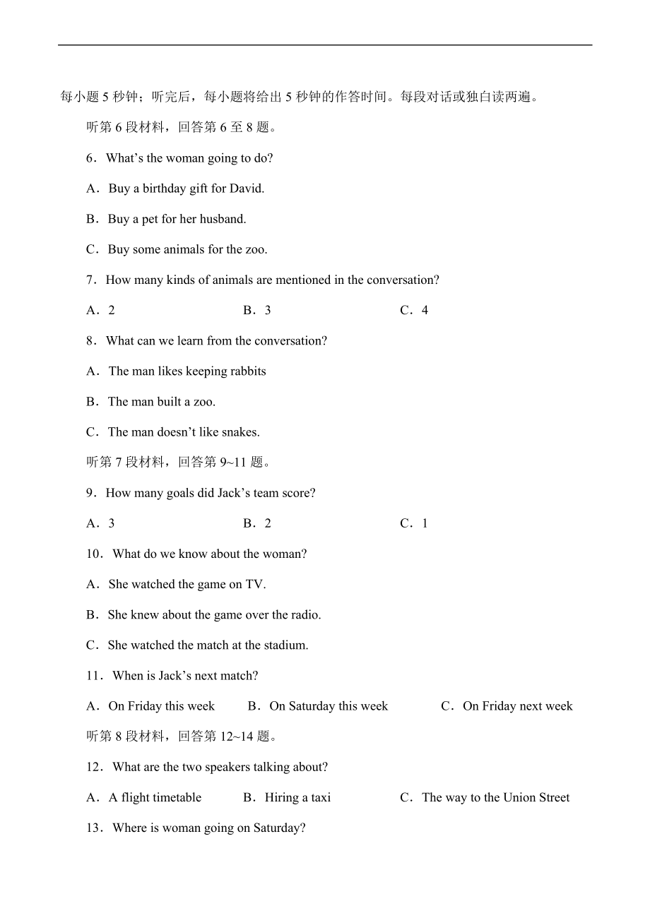 江苏省无锡一中学高一英语下学期期中考试试卷.doc_第2页