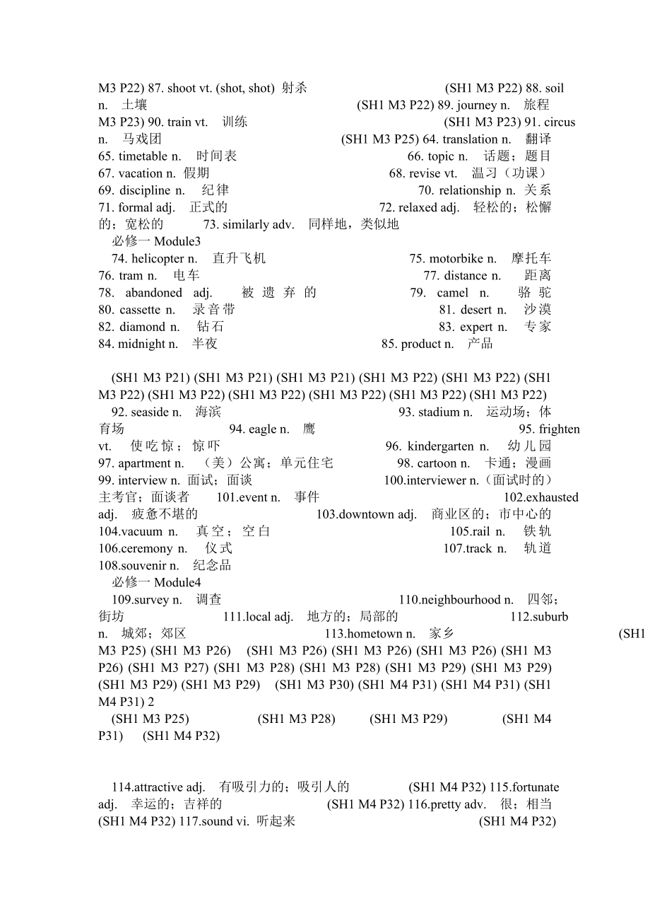 外研社高中英语必修15单词表.doc_第2页