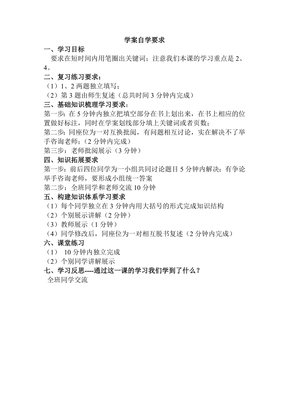 人教版高中思想政治政治第九课第二框 广泛的民主权利教案.doc_第3页