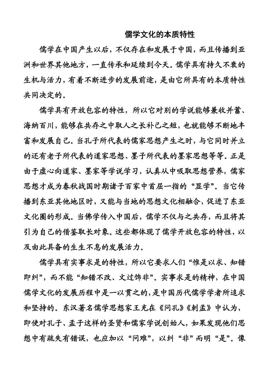 湖北省天门市高三5月调研测试语文试题及答案.doc_第2页