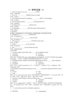 优化方案高二英语电子题库 重庆专用：Unit6课时训练（重大版选修8） Word版含答案（ 高考） .doc