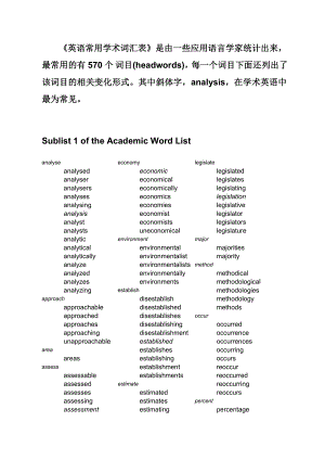 AWL学术英语词汇表.doc