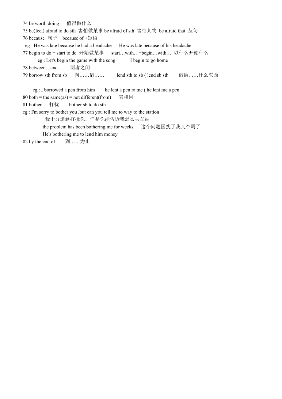 初中英语词组总结bedoc[优质文档].doc_第3页