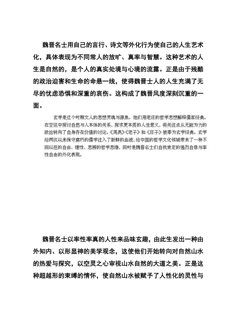 西藏拉萨中学高三上学期第二次月考（期中考试）语文（汉文班）试题及答案.doc_第2页