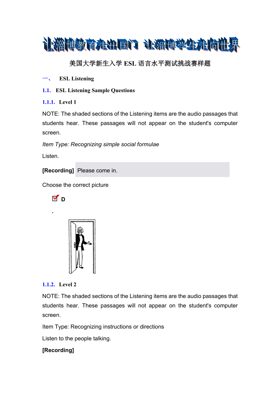 ☆美国大学新生入学ESL语言水平测试挑战赛样题.doc_第1页