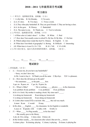 仁爱版七级英语下册第一单元第五单元试卷.doc