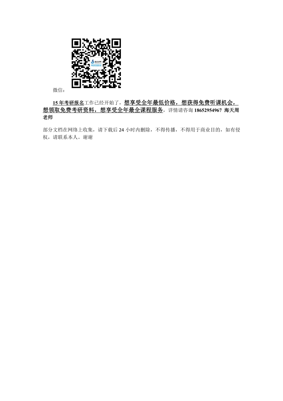 考研数学提高复习效率和解题能力.doc_第2页