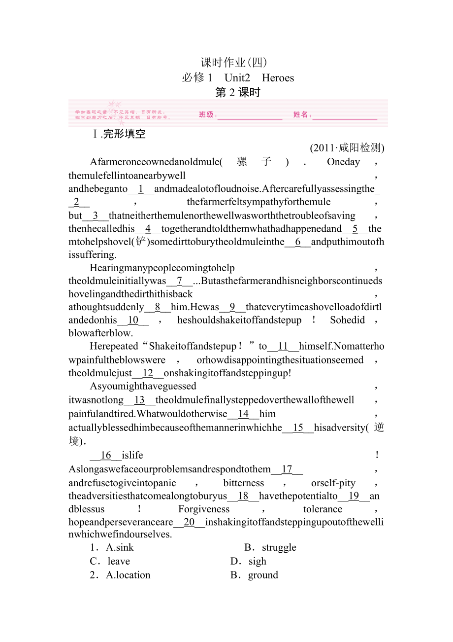 高考英语课时考点复习题14.doc_第1页