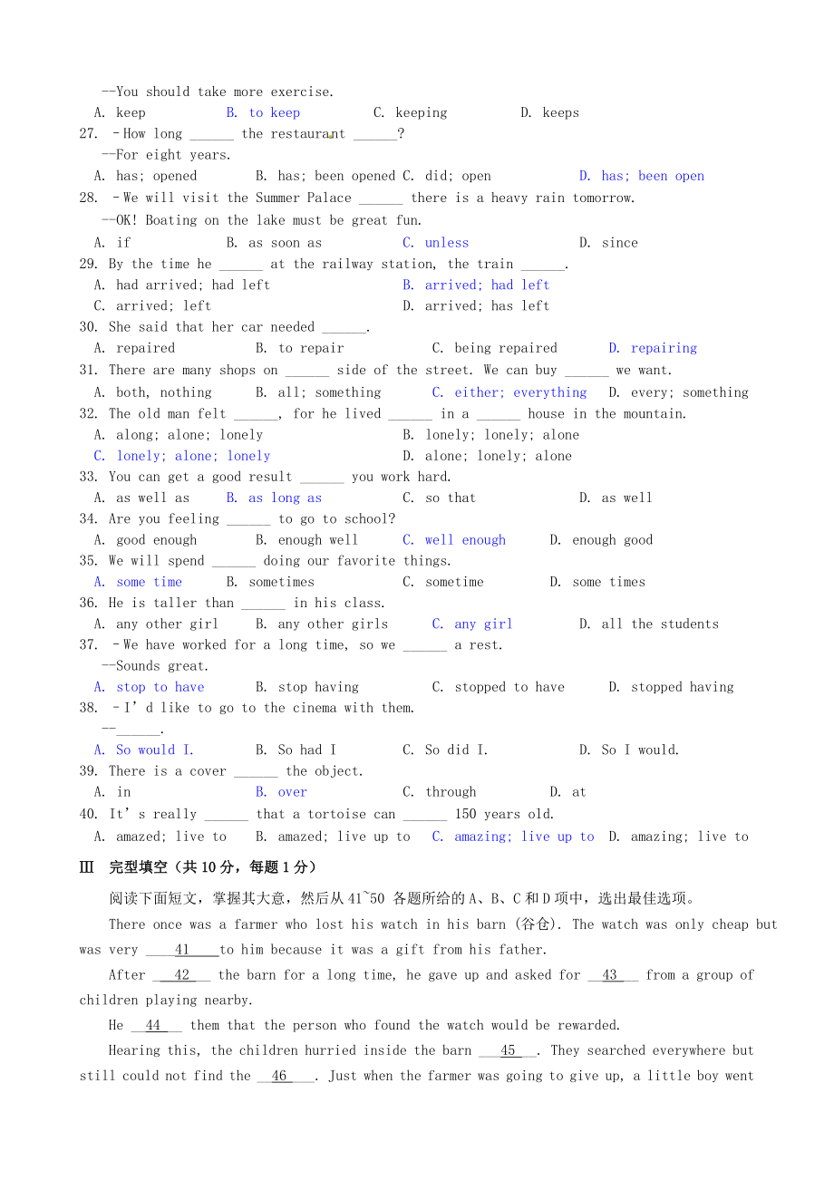 天津市第一中学九级英语上学期第一次月考试题.doc_第3页