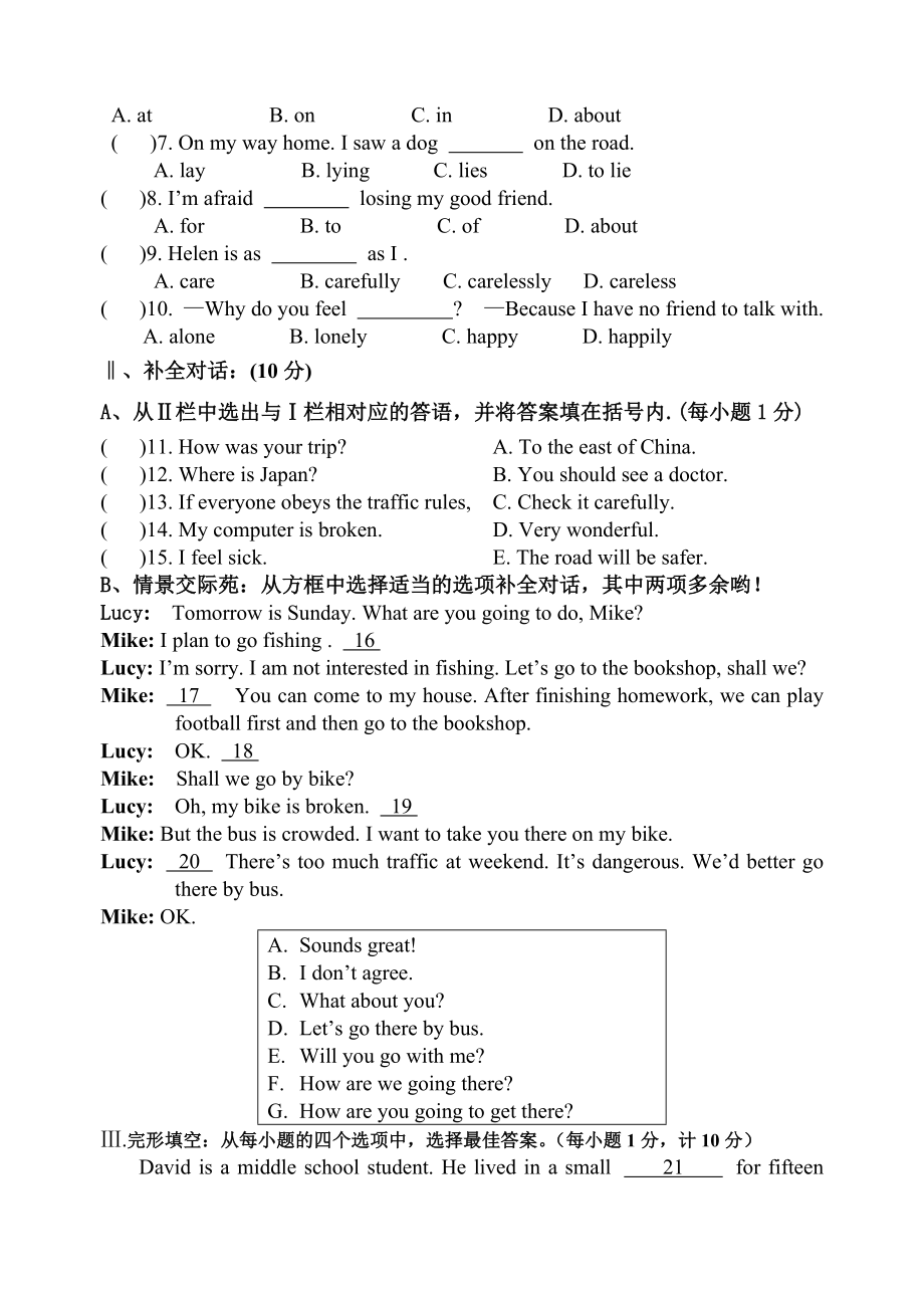 连江四中教研片0910下学期期中联考八级英语试卷.doc_第3页