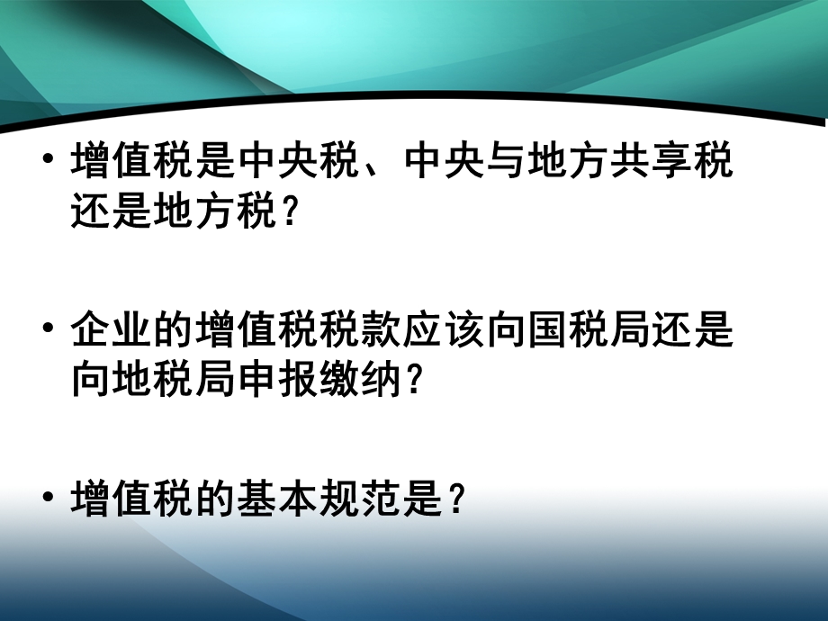 增值税税收筹划.ppt_第2页