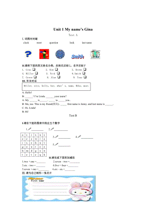 新目标英语七级上全册单元基础测试.doc