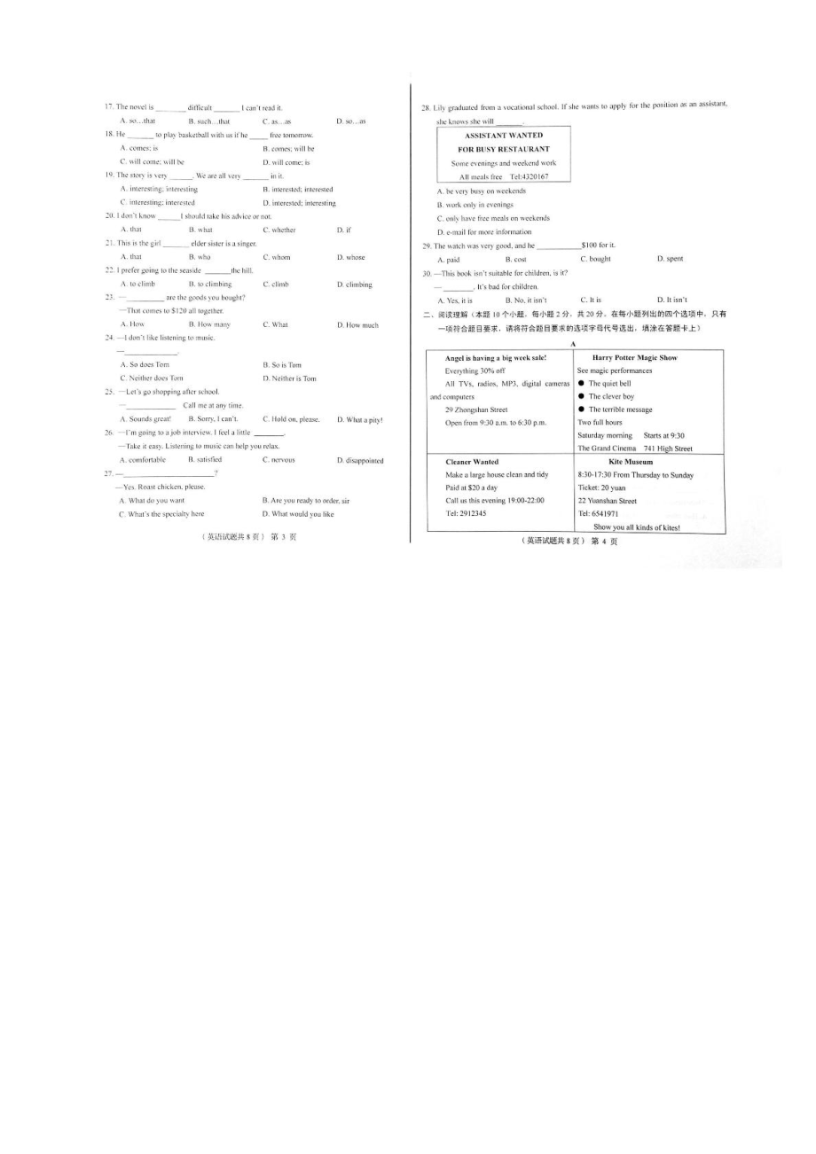 季高考英语试题与答案(山东).doc_第2页