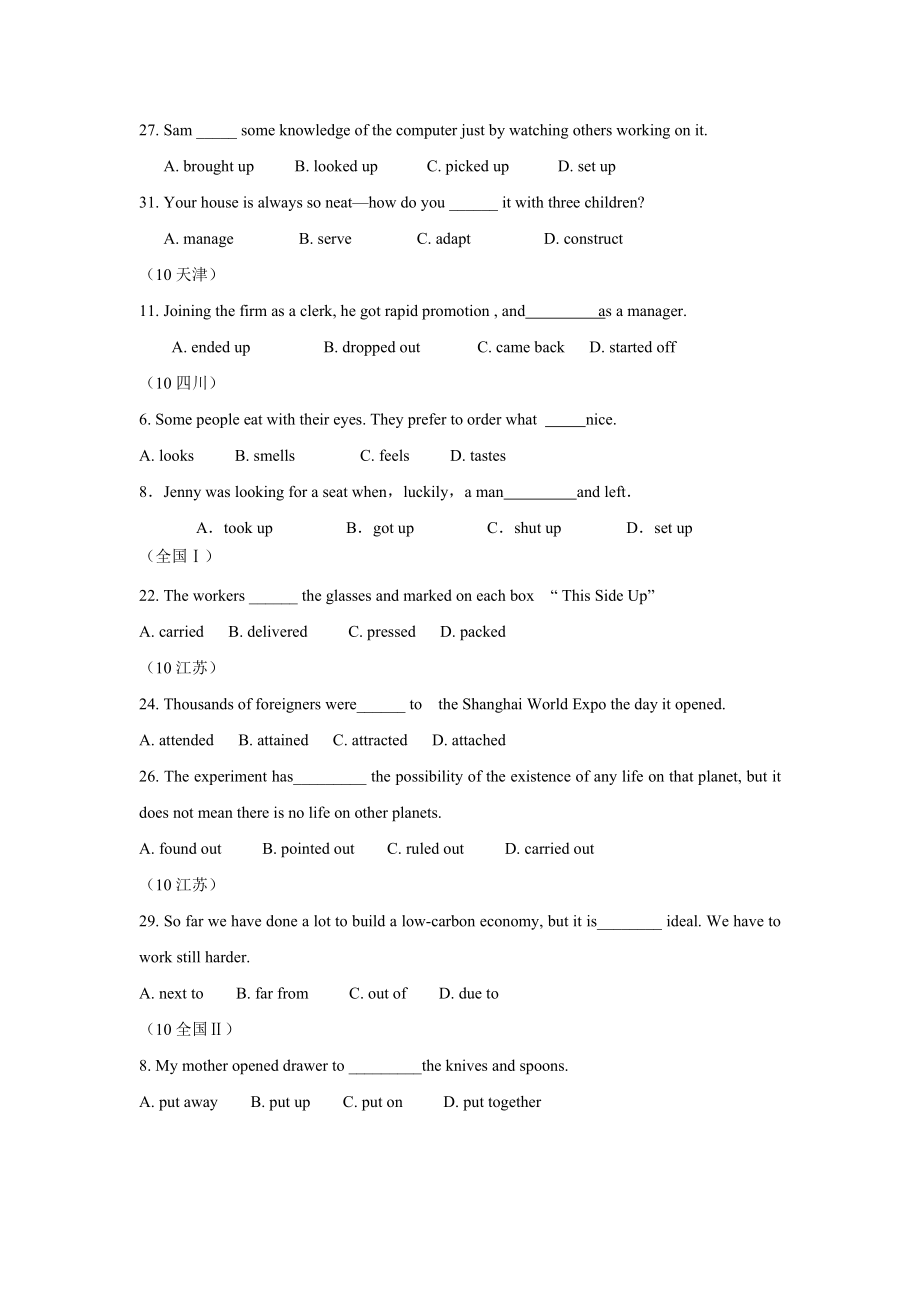 高考英语试题分类汇编.doc动词及词组.doc_第2页