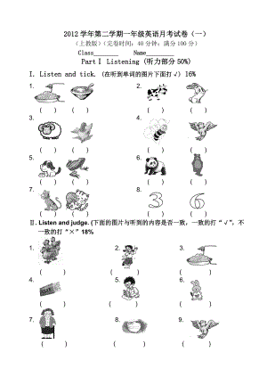 上海牛津英语1BM1练习卷.doc