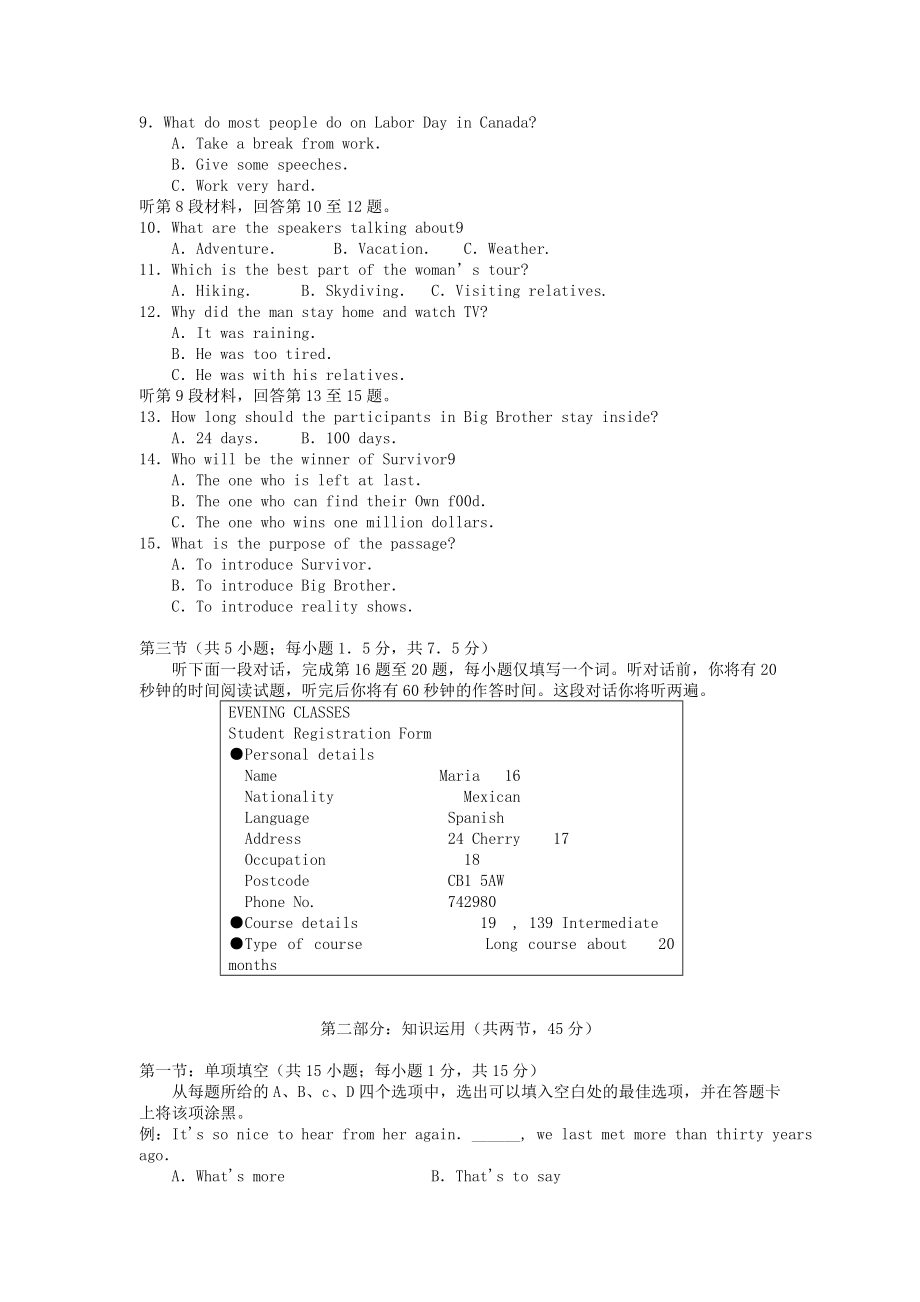 中国人民大学附属中学高三英语高考冲刺卷试题试题（四）北师大版.doc_第2页