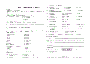 高中语文《陈情表》《项脊轩志》精品学案.doc