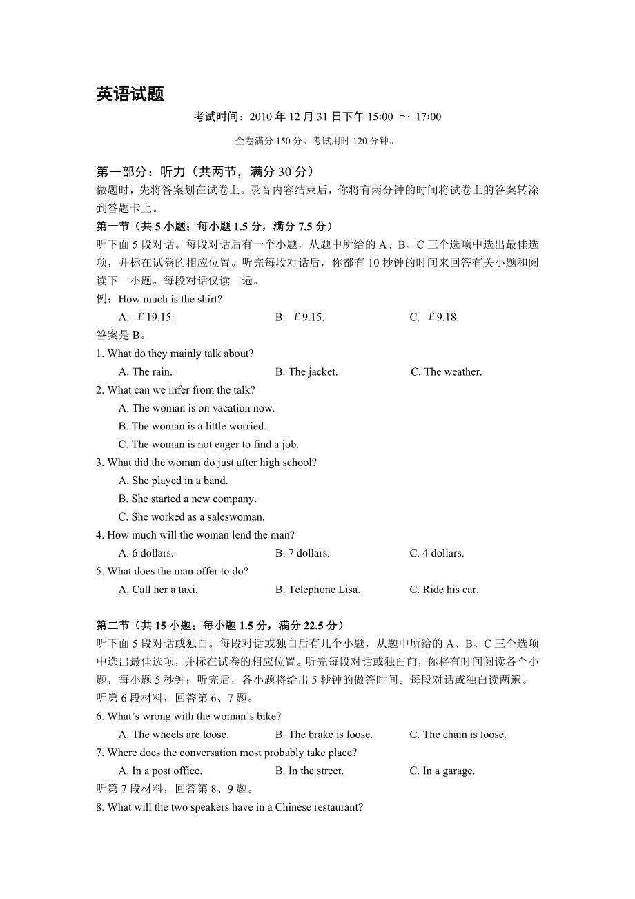 高三上学期期末英语测试卷5.doc_第1页