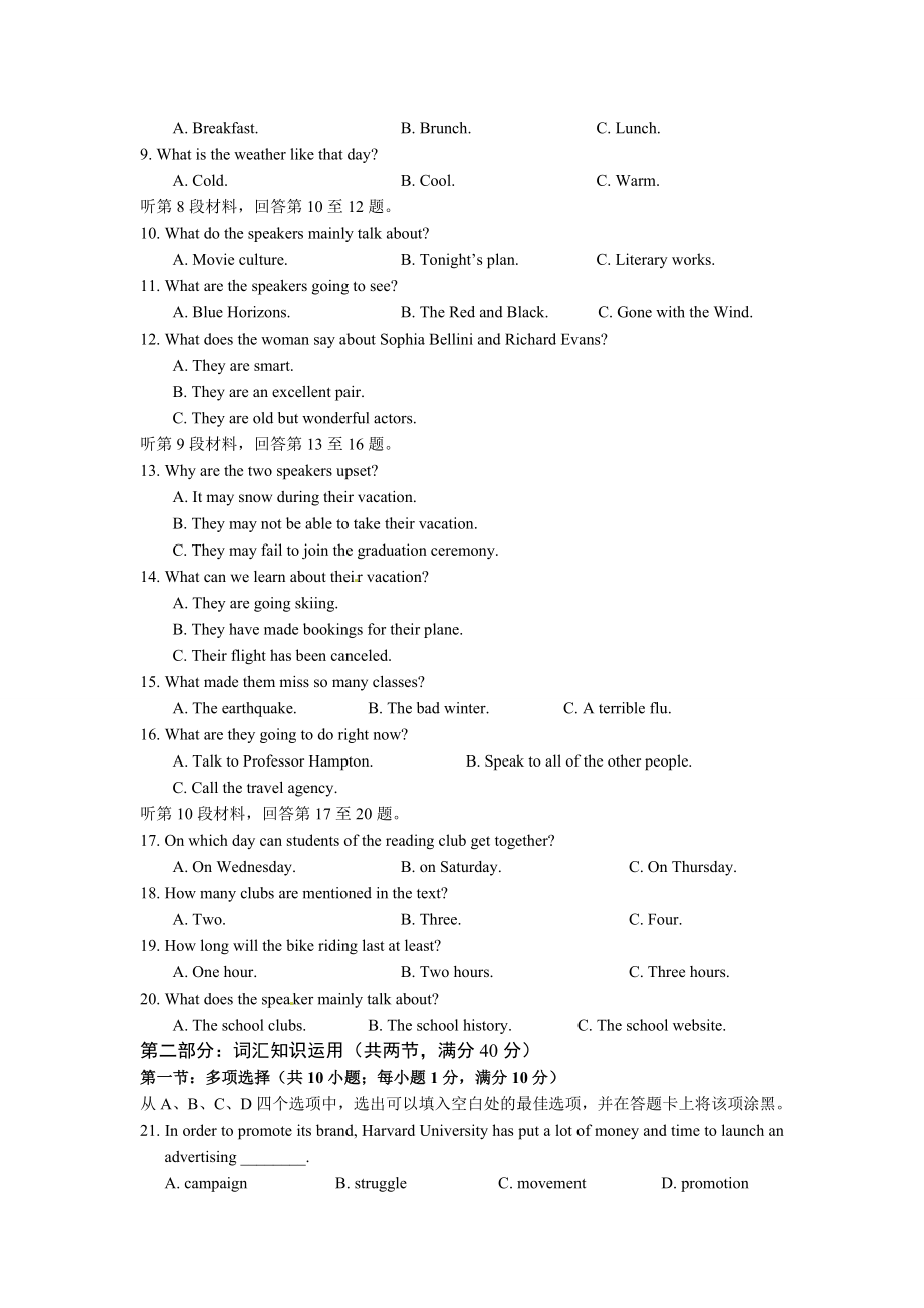 高三上学期期末英语测试卷5.doc_第2页