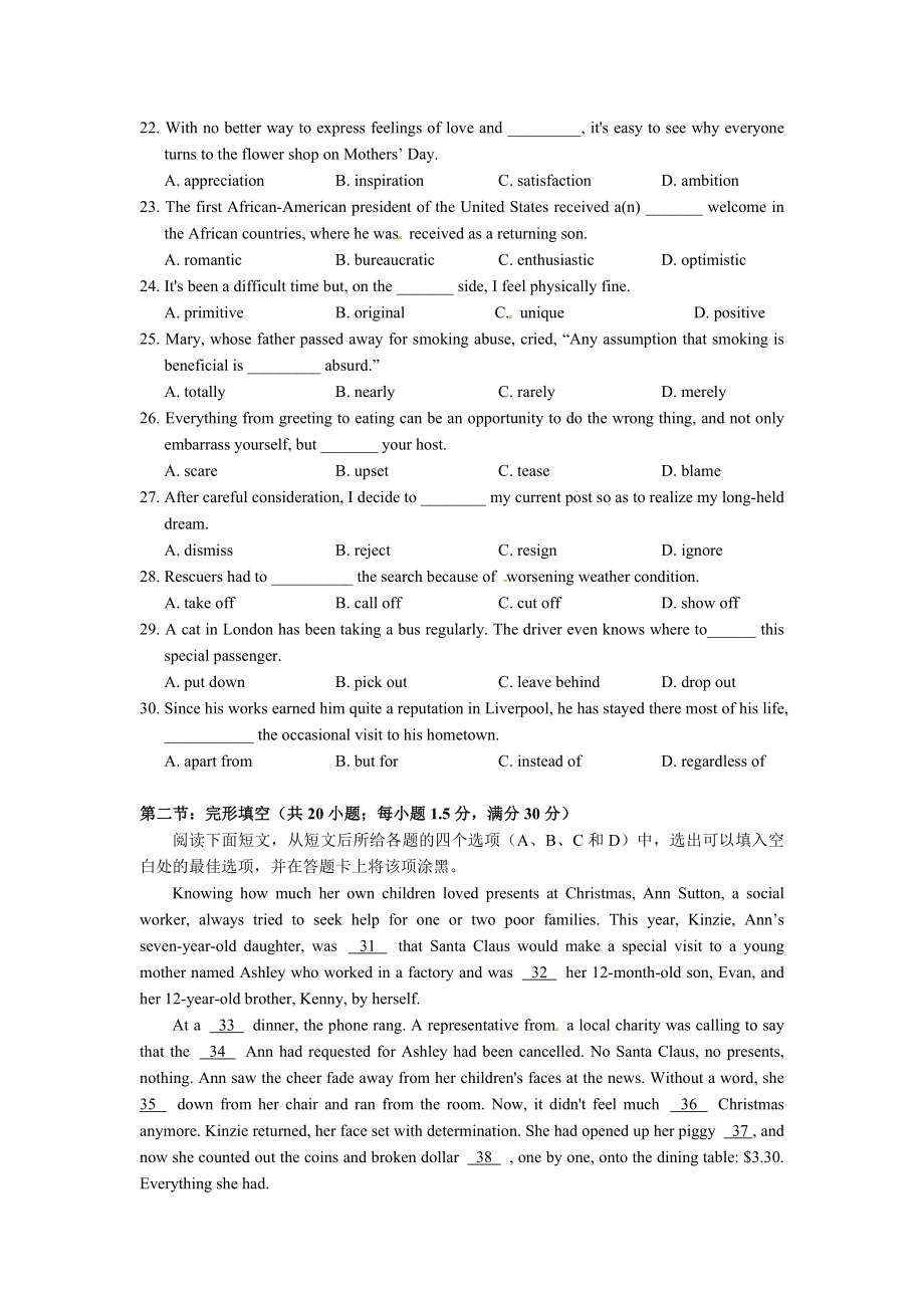 高三上学期期末英语测试卷5.doc_第3页