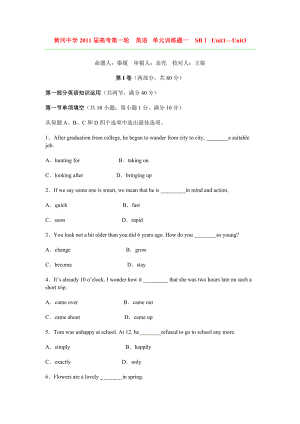 黄冈中学高考第一轮英语.doc