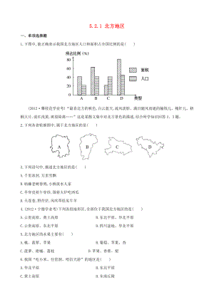 金榜学案】八级地理下册 5.2.1 北方地区达标训练检测 （新版）湘教版.doc