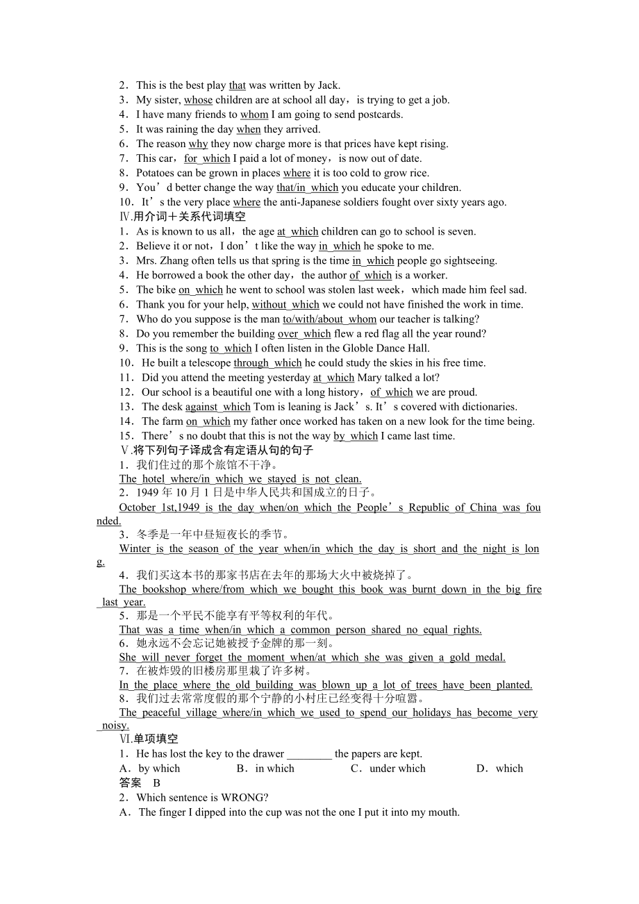 《NELSON MANDELAA MODERN HERO》LEARNING ABOUT LANGUAGE学案10（人教版必修1）高中高一高二高三英语学案英语导学案下载UNIT 1 2 3 4 5每单元完整学案.doc_第3页