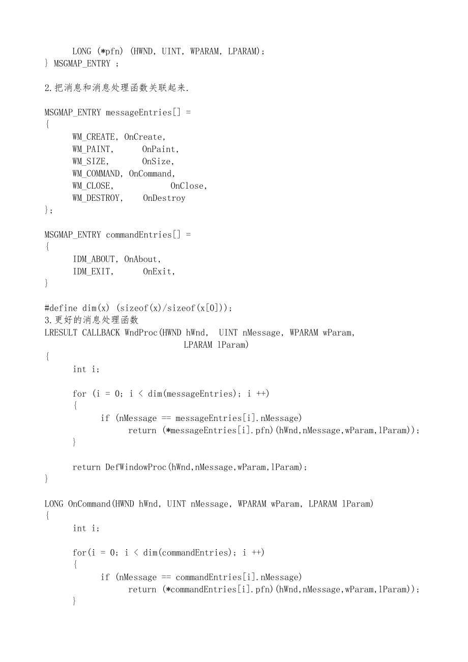 MFC入门培训手册范本.doc_第2页