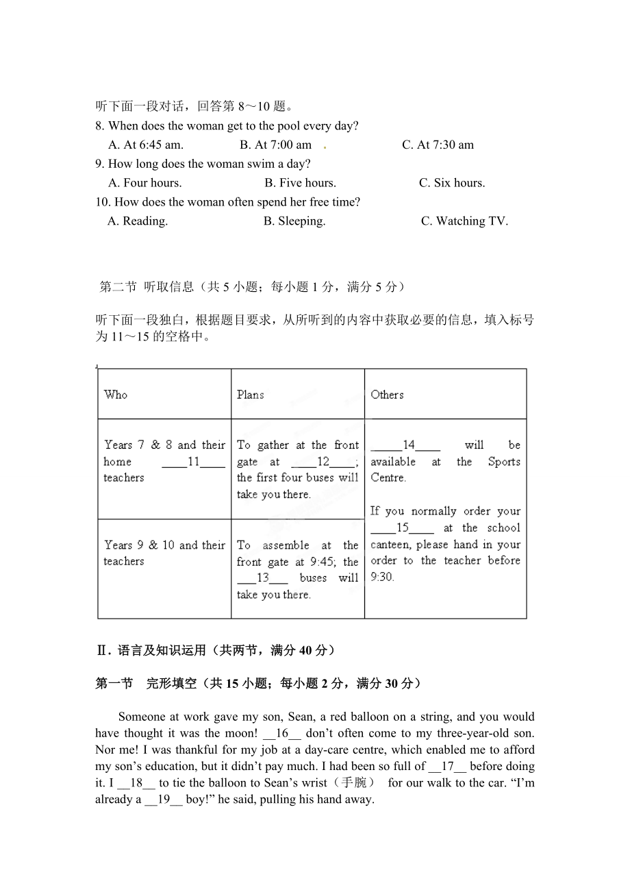 广东省广州六中高一上学期期末考试英语试题.doc_第2页