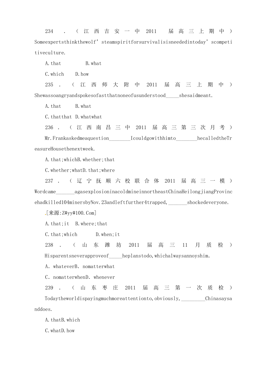 高考英语复习专题模拟：名词性从句.doc_第2页