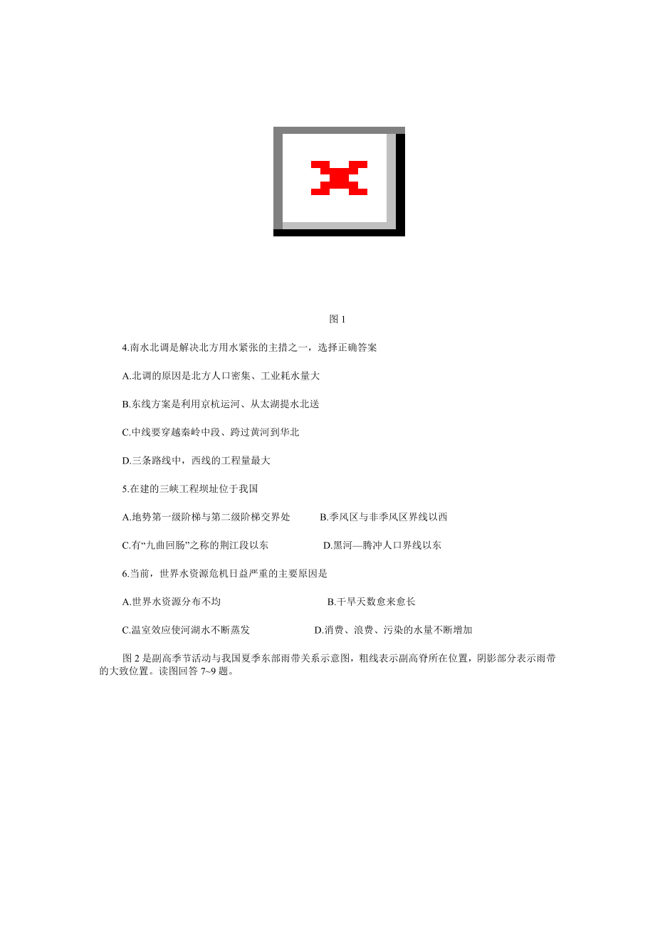 2004高考语文试题及答案详解(全国卷2).doc_第2页