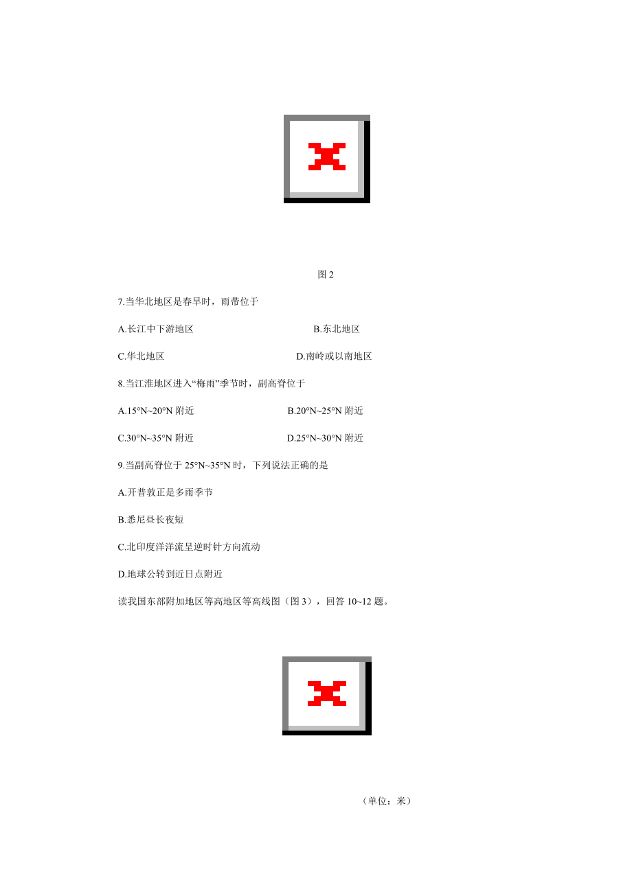 2004高考语文试题及答案详解(全国卷2).doc_第3页