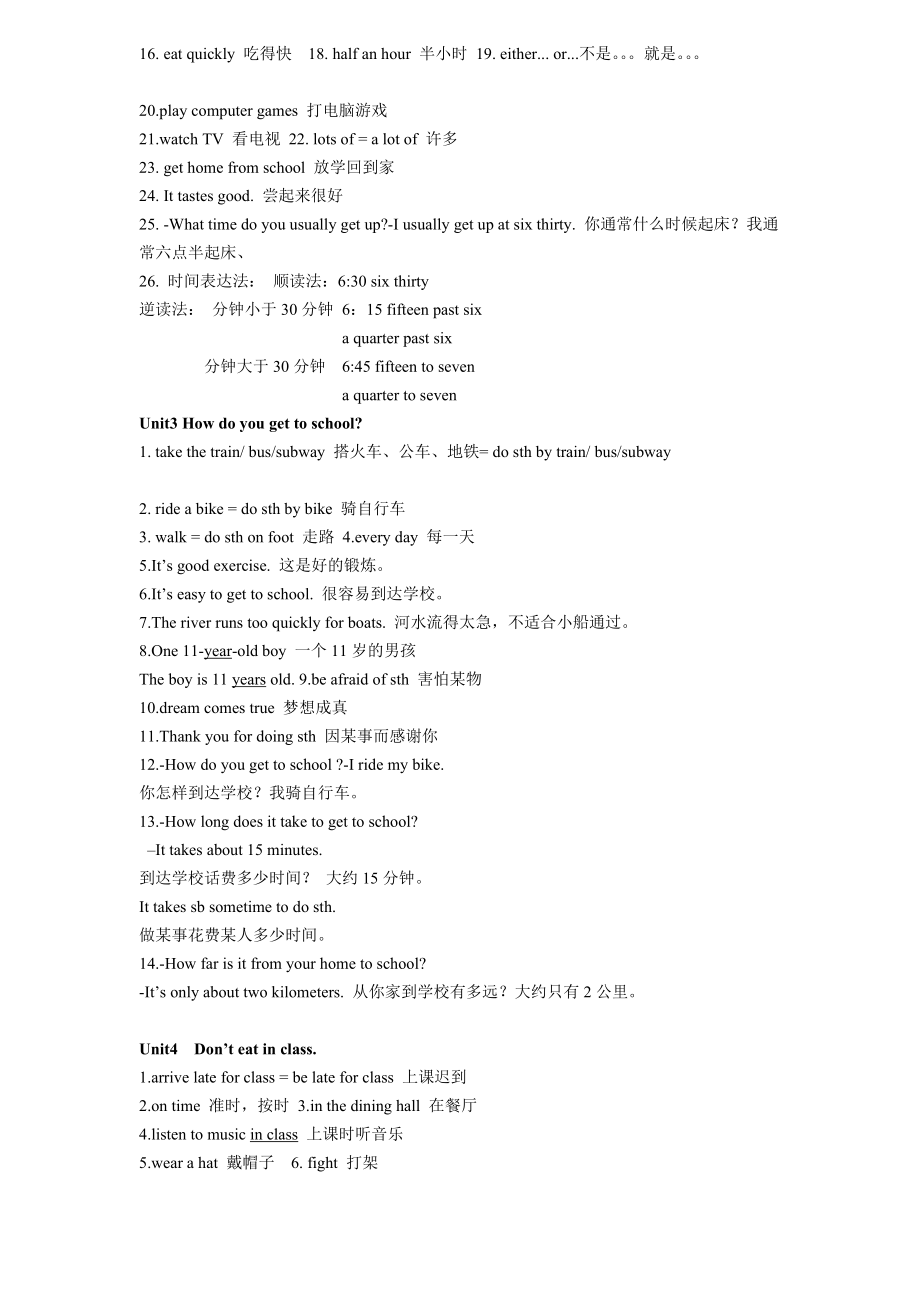 精品新人教版英语七级下册全册短语归纳.doc_第2页