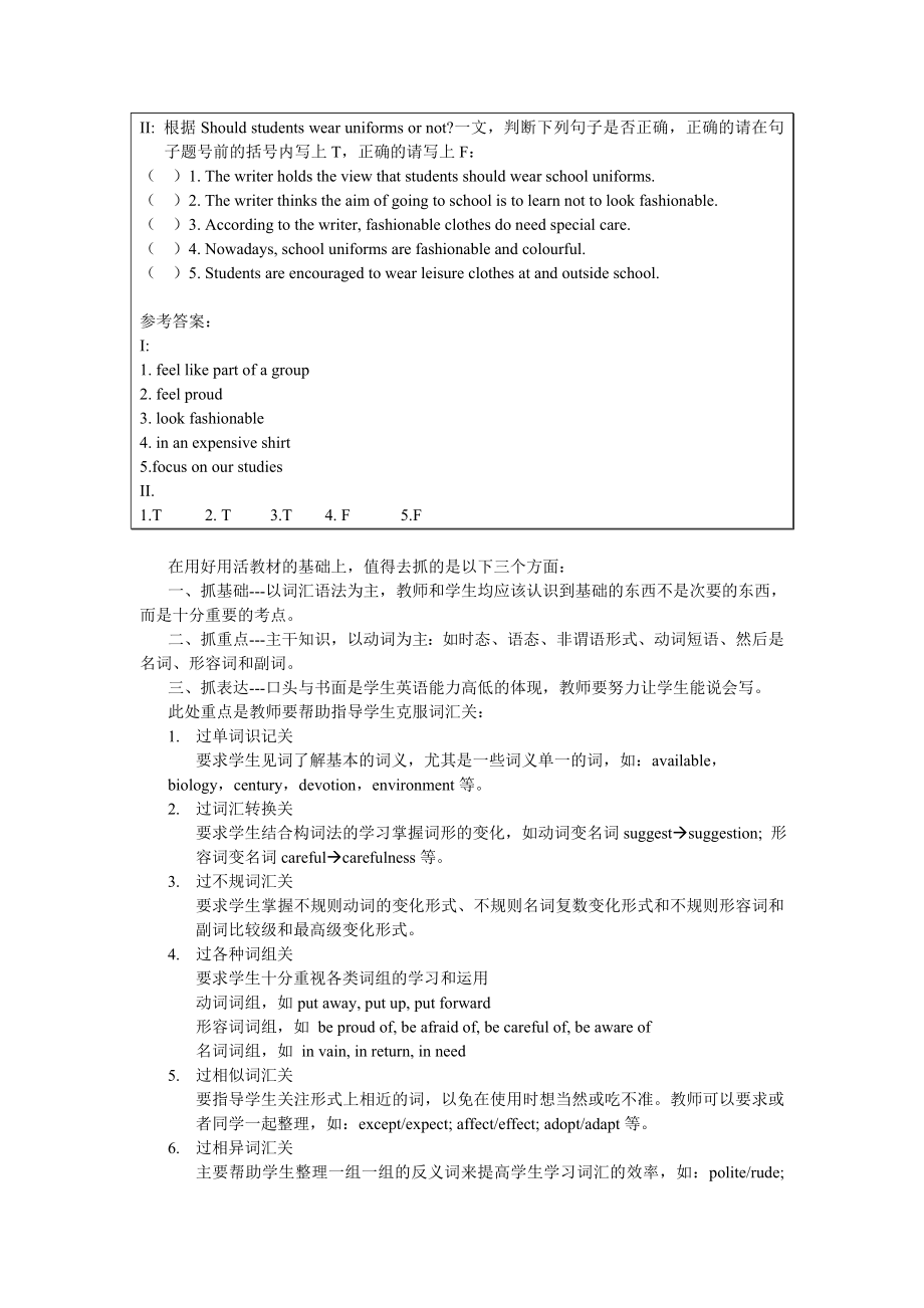 牛津高中英语高考复习策略.doc_第2页