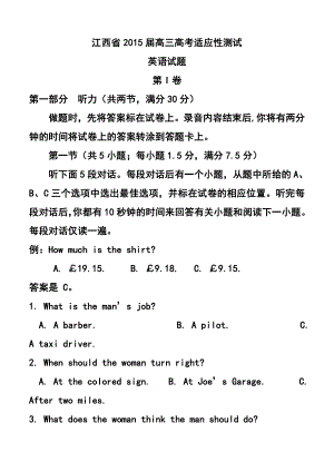 江西省高考适应性测试英语试卷及答案.doc