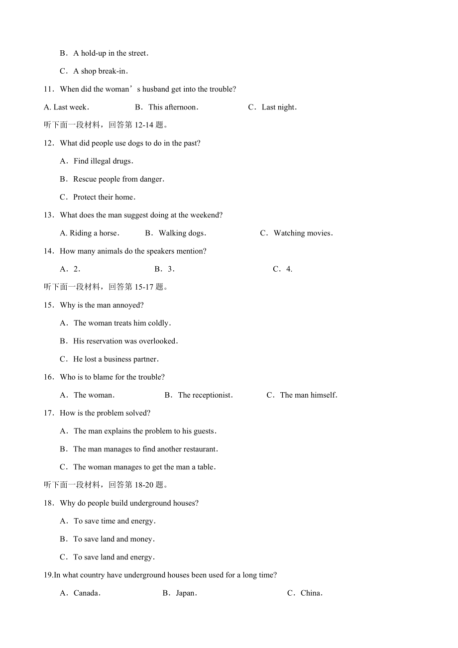 新人教版高考英语模拟精品试题及答案.doc_第3页