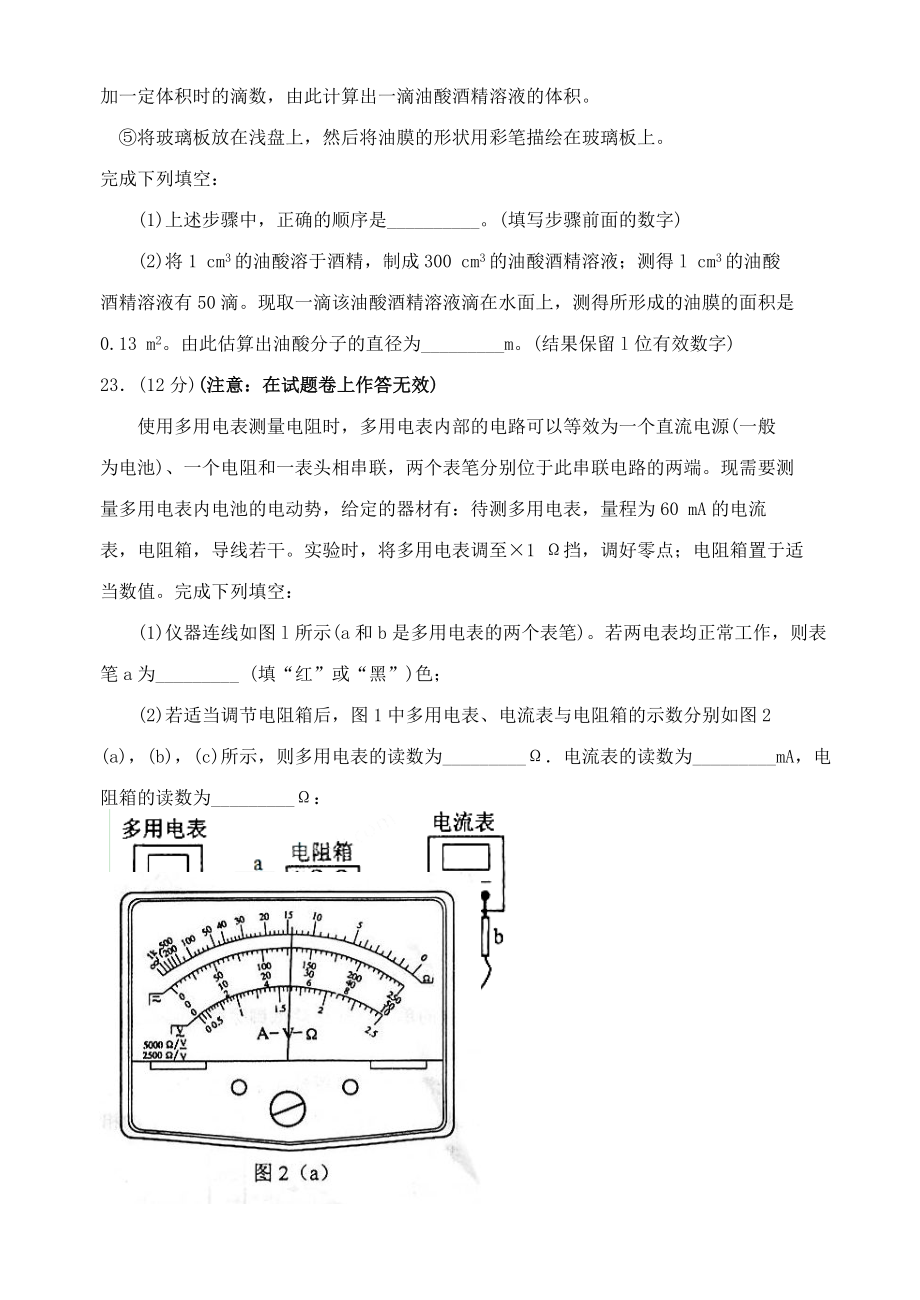 高考全国卷(物理部分).doc_第3页