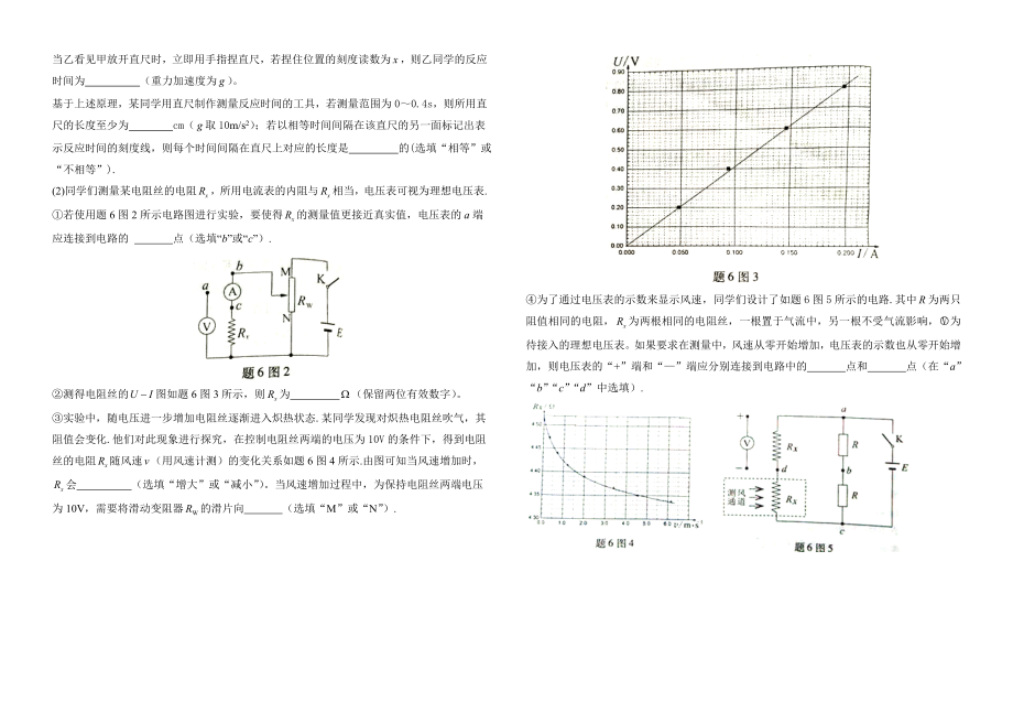 高考重庆市物理试卷.doc_第2页