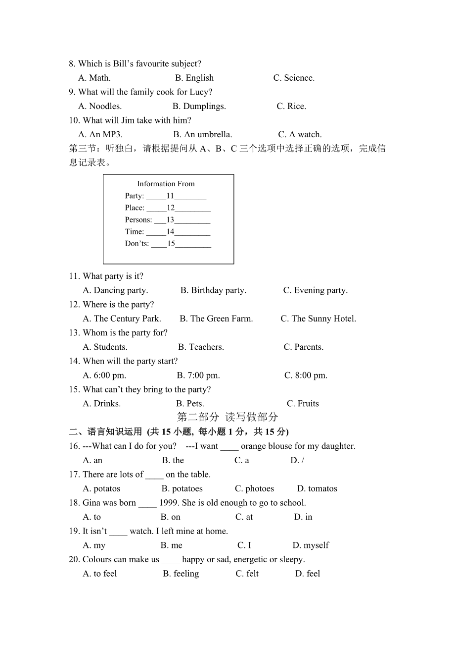 初中英语模拟考试[下学期].doc_第2页