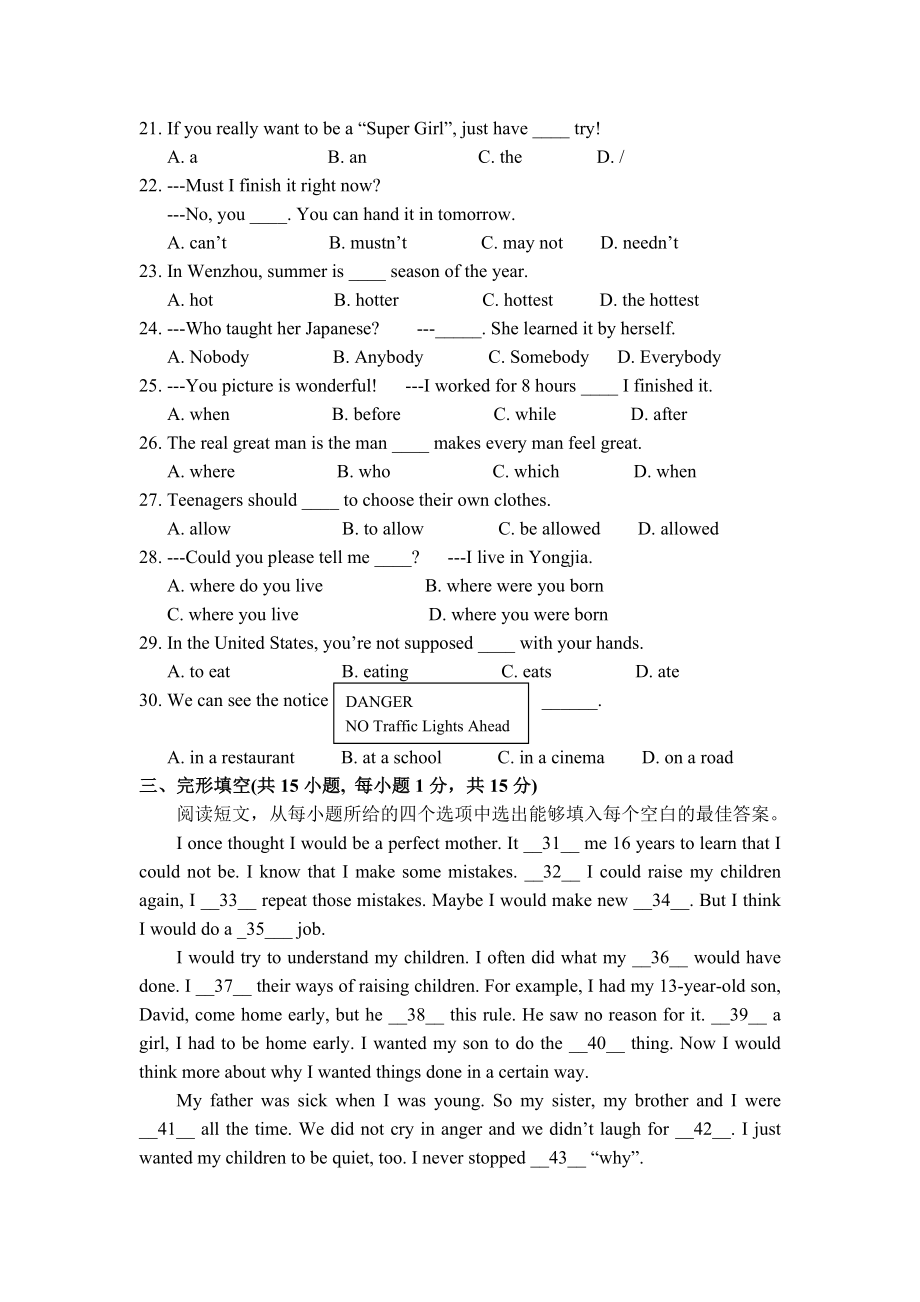 初中英语模拟考试[下学期].doc_第3页