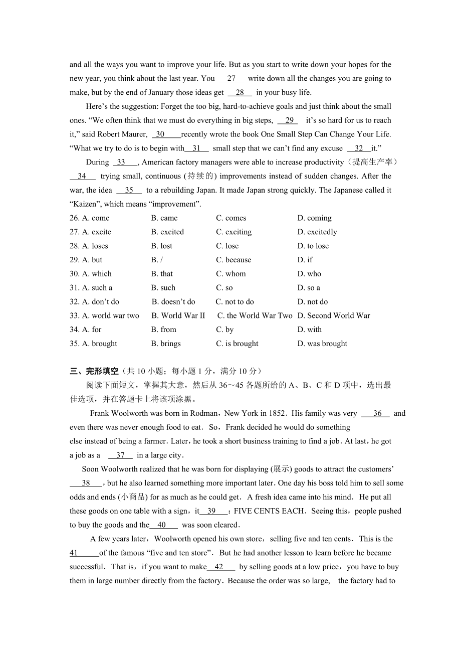 初中英语试卷4.doc_第2页