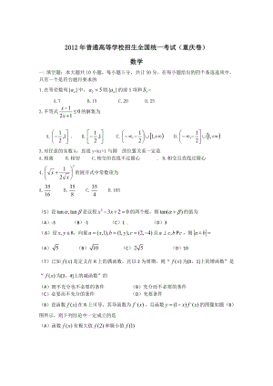 重庆市高考数学(理数).doc