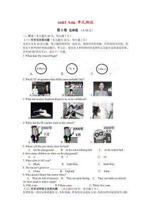 牛津译林版九年级英语下册unit1Asia-单元测试(附答案).doc